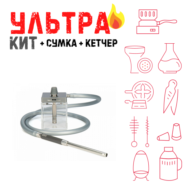 Набор с кальяном  Hoob subAtom (13 см, Серый) ВСЕ ВКЛЮЧЕНО в Сыктывкаре