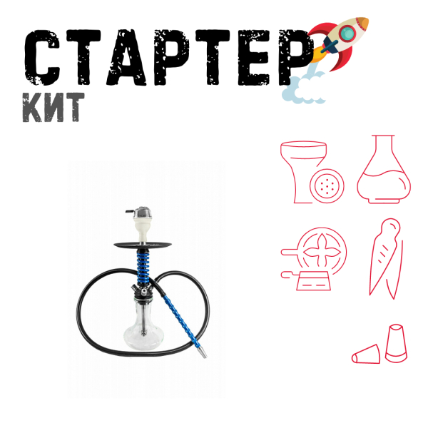 Набор с кальяном  Mamay Customs Micro Coilovers Blue ТОЛЬКО НЕОБХОДИМОЕ в Сыктывкаре