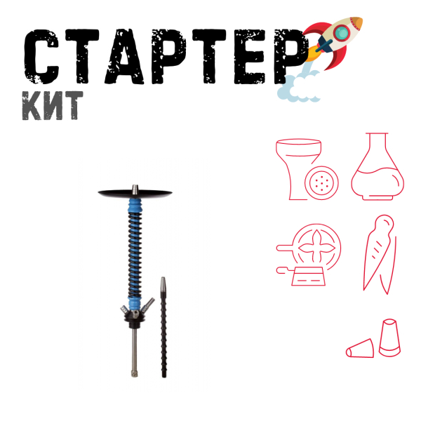 Набор с кальяном  Mamay Customs Coilovers v12 ТОЛЬКО НЕОБХОДИМОЕ в Сыктывкаре
