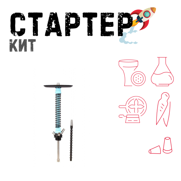 Набор с кальяном  Mamay Customs Coilovers v12 Голубой/черный ТОЛЬКО НЕОБХОДИМОЕ в Сыктывкаре
