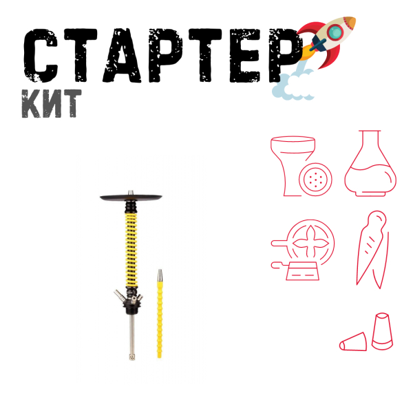 Набор с кальяном  Mamay Customs Coilovers v12 Желтый/Черный ТОЛЬКО НЕОБХОДИМОЕ в Сыктывкаре