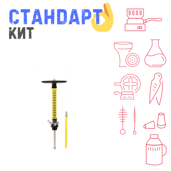 Набор с кальяном  Mamay Customs Coilovers v12 Желтый/Черный СТАНДАРТ в Сыктывкаре