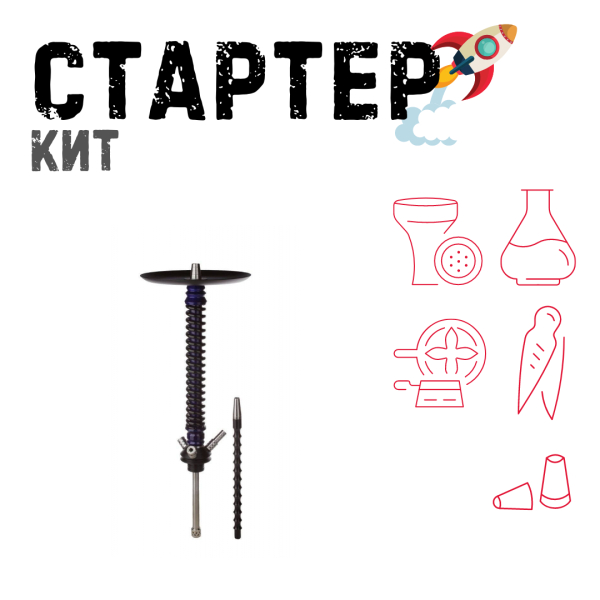 Набор с кальяном  Mamay Customs Coilovers v12 Синий лак/Черный ТОЛЬКО НЕОБХОДИМОЕ в Сыктывкаре