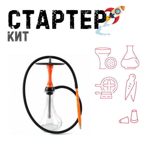 Набор с кальяном  Alpha Hookah X Orange ТОЛЬКО НЕОБХОДИМОЕ в Сыктывкаре