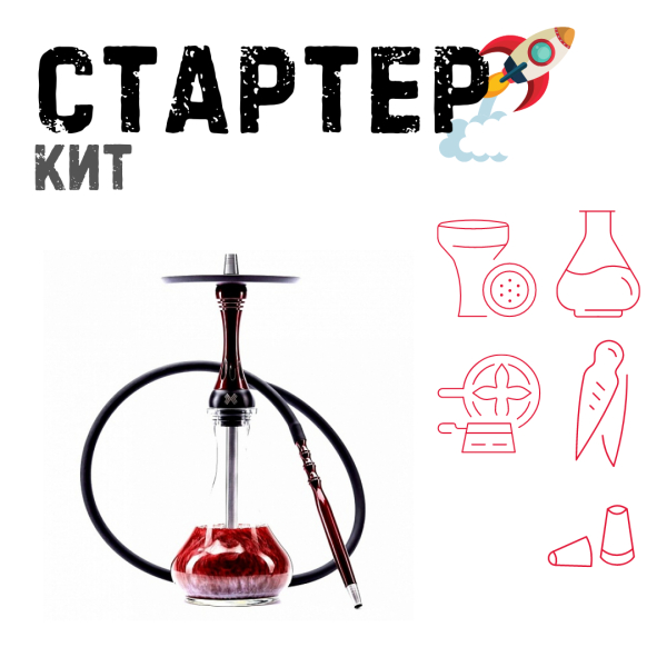 Набор с кальяном  Alpha Hookah X Red Candy ТОЛЬКО НЕОБХОДИМОЕ в Сыктывкаре