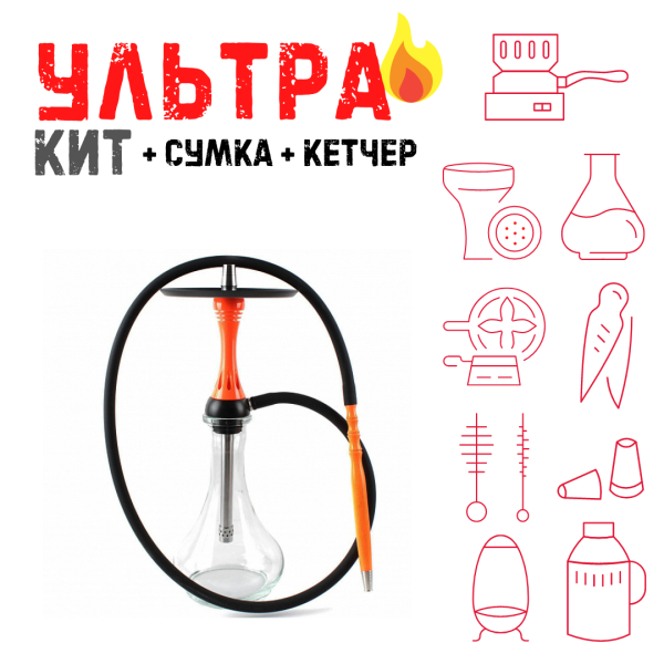 Набор с кальяном  Alpha Hookah X Orange ВСЕ ВКЛЮЧЕНО в Сыктывкаре