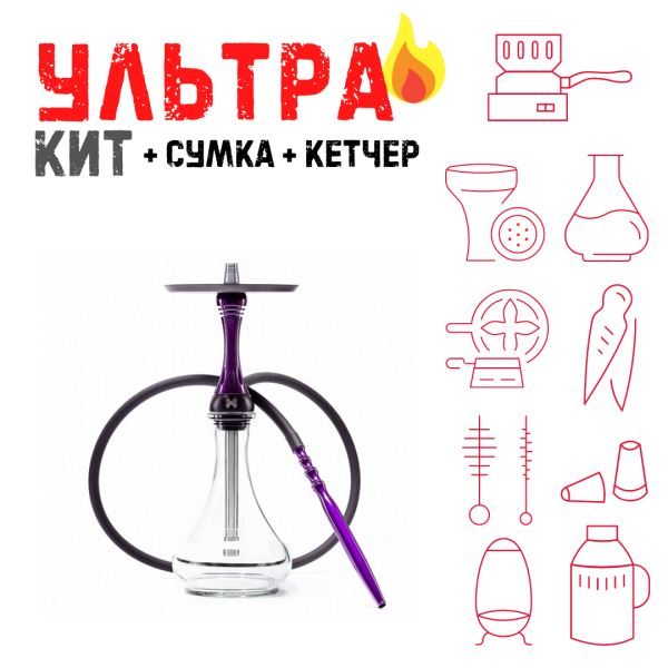 Набор с кальяном  Alpha Hookah X Purple ВСЕ ВКЛЮЧЕНО в Сыктывкаре