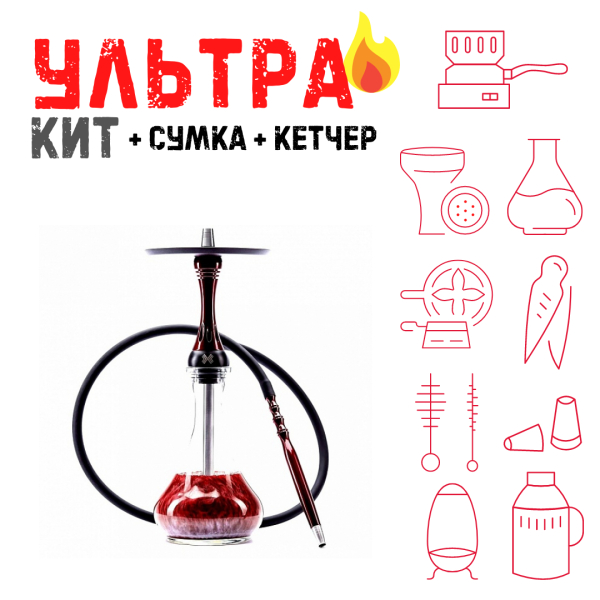 Набор с кальяном  Alpha Hookah X Red Candy ВСЕ ВКЛЮЧЕНО в Сыктывкаре