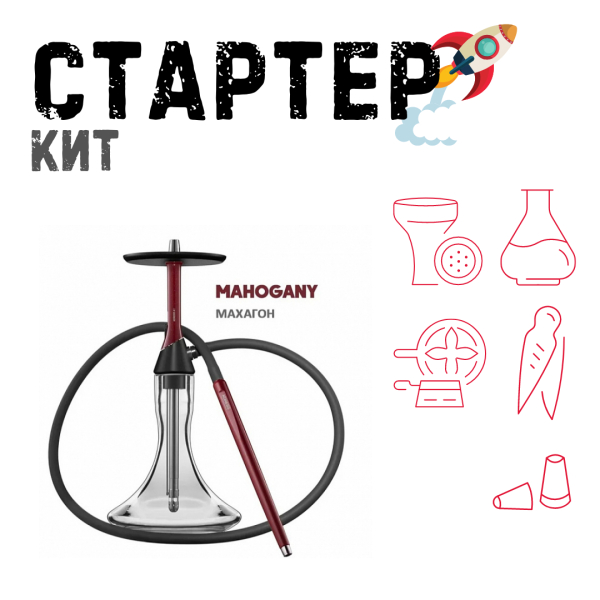 Набор с кальяном  Koress K2 Mahogany ТОЛЬКО НЕОБХОДИМОЕ в Сыктывкаре