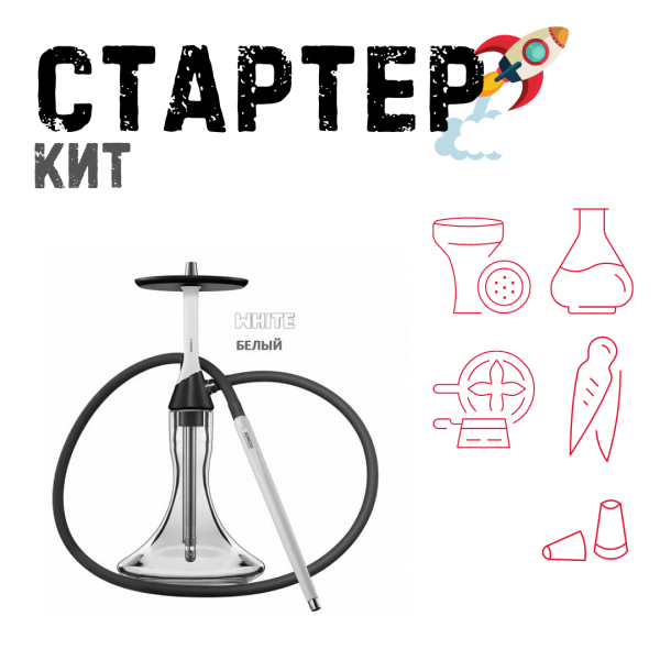 Набор с кальяном  Koress K2 White ТОЛЬКО НЕОБХОДИМОЕ в Сыктывкаре