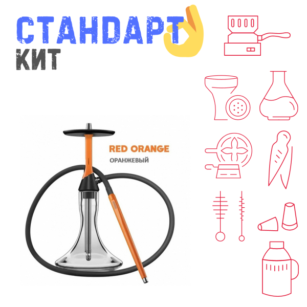 Набор с кальяном  Koress K2 Red Orange СТАНДАРТ в Сыктывкаре