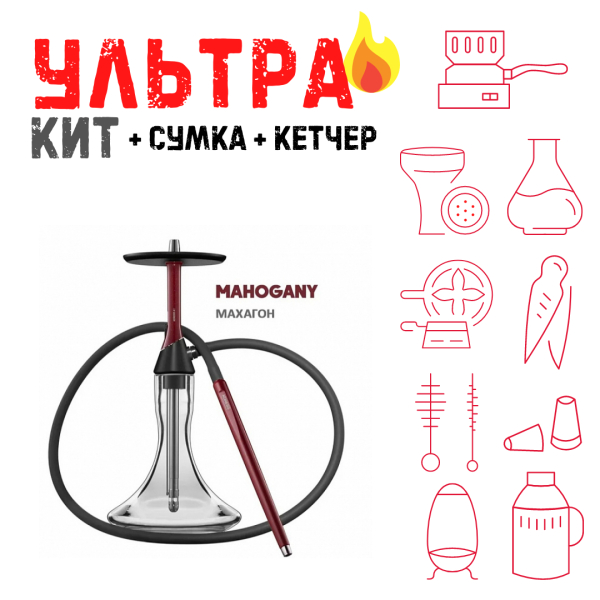 Набор с кальяном  Koress K2 Mahogany ВСЕ ВКЛЮЧЕНО в Сыктывкаре