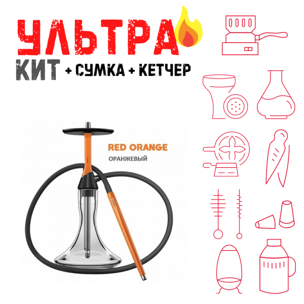 Набор с кальяном  Koress K2 Red Orange ВСЕ ВКЛЮЧЕНО в Сыктывкаре