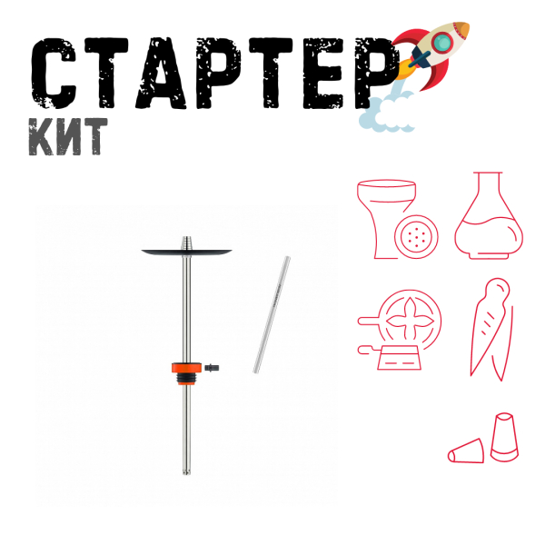 Набор с кальяном  Honey Sigh Stick X Red Красный (38 см) ТОЛЬКО НЕОБХОДИМОЕ в Сыктывкаре