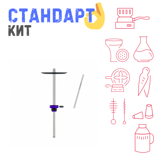 Набор с кальяном  Honey Sigh Stick X Purple Фиолетовый (38 см) СТАНДАРТ в Сыктывкаре