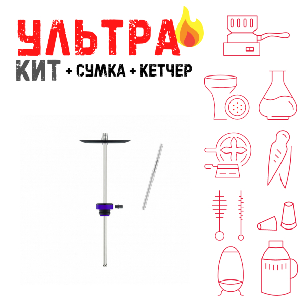 Набор с кальяном  Honey Sigh Stick X Purple Фиолетовый (38 см) ВСЕ ВКЛЮЧЕНО в Сыктывкаре