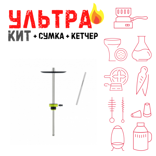 Набор с кальяном  Honey Sigh Stick X Yellow Жёлтый (38 см) ВСЕ ВКЛЮЧЕНО в Сыктывкаре