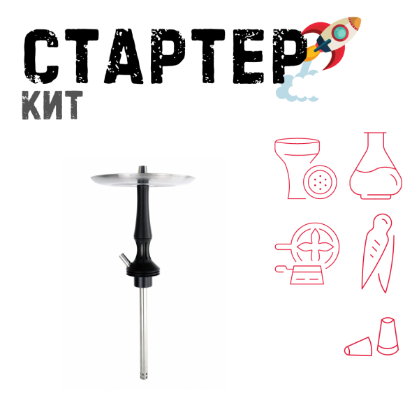 Набор с кальяном  Avanti Avantik черный ТОЛЬКО НЕОБХОДИМОЕ в Сыктывкаре