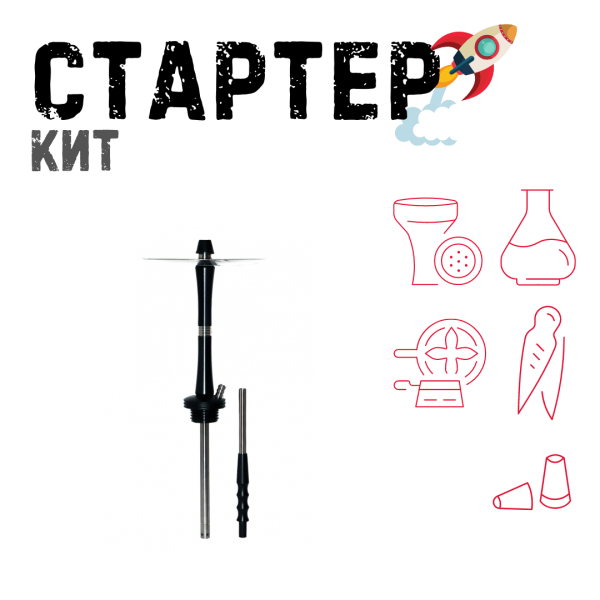Набор с кальяном  Avanti Large черный ТОЛЬКО НЕОБХОДИМОЕ в Сыктывкаре