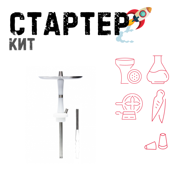 Набор с кальяном  Avanti Reflex белый ТОЛЬКО НЕОБХОДИМОЕ в Сыктывкаре