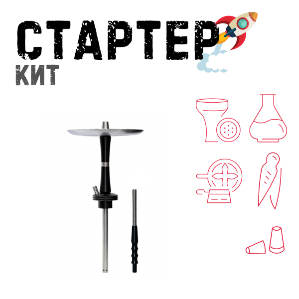 Набор с кальяном  Avanti Reflex черный ТОЛЬКО НЕОБХОДИМОЕ в Сыктывкаре