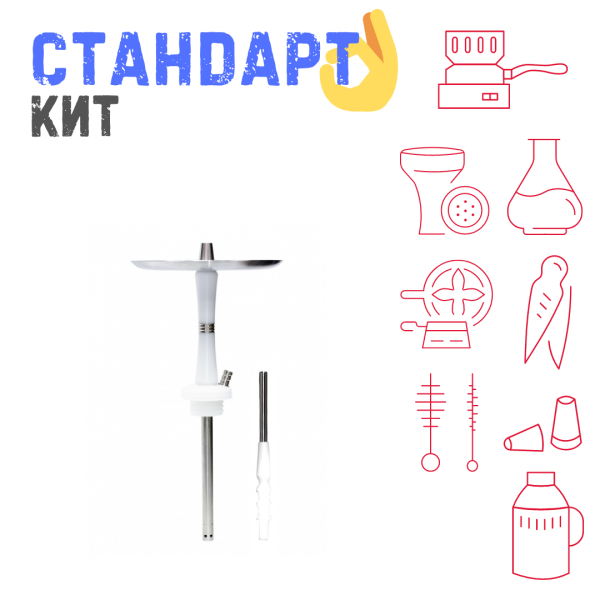 Набор с кальяном  Avanti Reflex белый СТАНДАРТ в Сыктывкаре