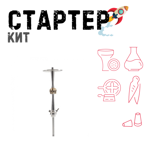 Набор с кальяном  Maklaud X Skeleton Черепа ТОЛЬКО НЕОБХОДИМОЕ в Сыктывкаре