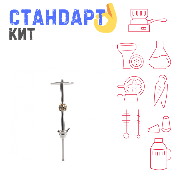 Набор с кальяном  Maklaud X Skeleton Черепа СТАНДАРТ в Сыктывкаре