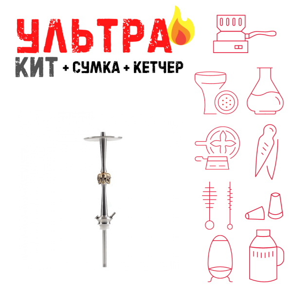 Набор с кальяном  Maklaud X Skeleton Черепа ВСЕ ВКЛЮЧЕНО в Сыктывкаре