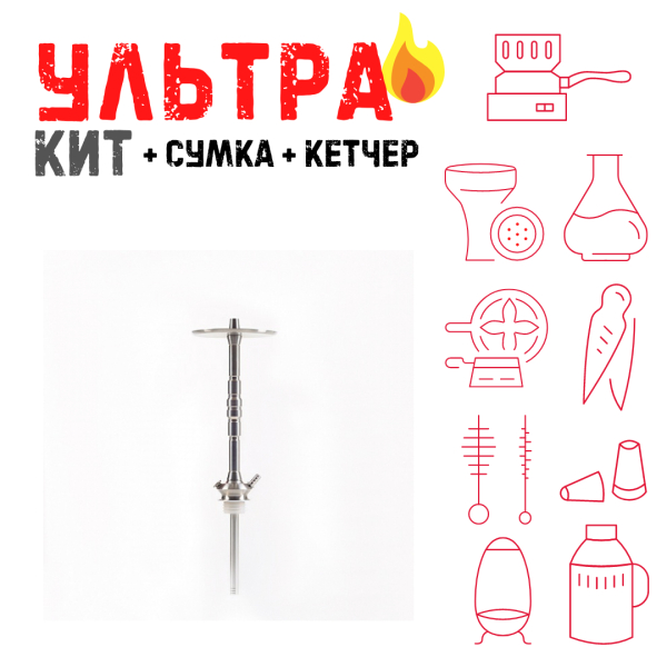 Набор с кальяном  Maklaud X Болт ВСЕ ВКЛЮЧЕНО в Сыктывкаре