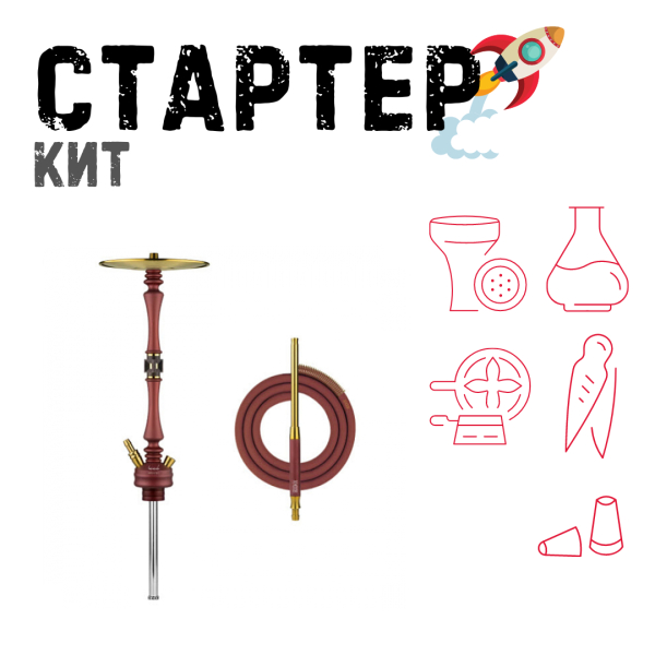 Набор с кальяном  HOOB Mars Mini Wine Red (72 см) ТОЛЬКО НЕОБХОДИМОЕ в Сыктывкаре