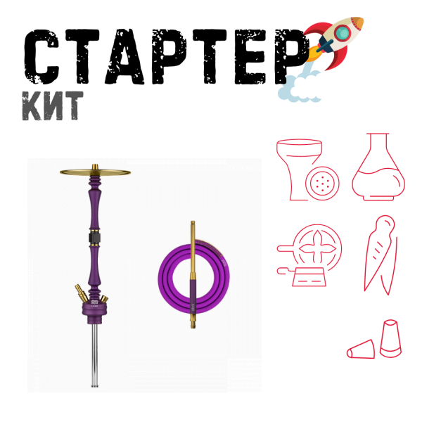Набор с кальяном  Hoob Mars Royal Purple ТОЛЬКО НЕОБХОДИМОЕ в Сыктывкаре