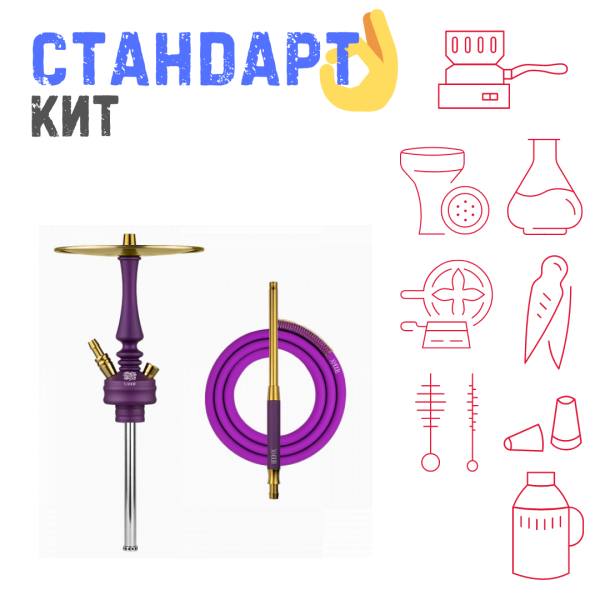 Набор с кальяном  Hoob Mars Mini Royal Purple СТАНДАРТ в Сыктывкаре