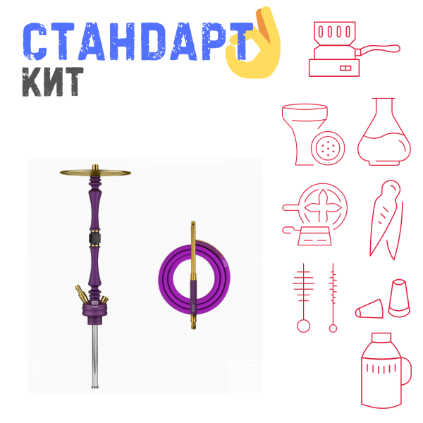 Набор с кальяном  Hoob Mars Royal Purple СТАНДАРТ в Сыктывкаре
