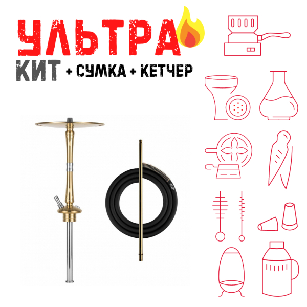 Набор с кальяном  Hoob Go On Gold ВСЕ ВКЛЮЧЕНО в Сыктывкаре