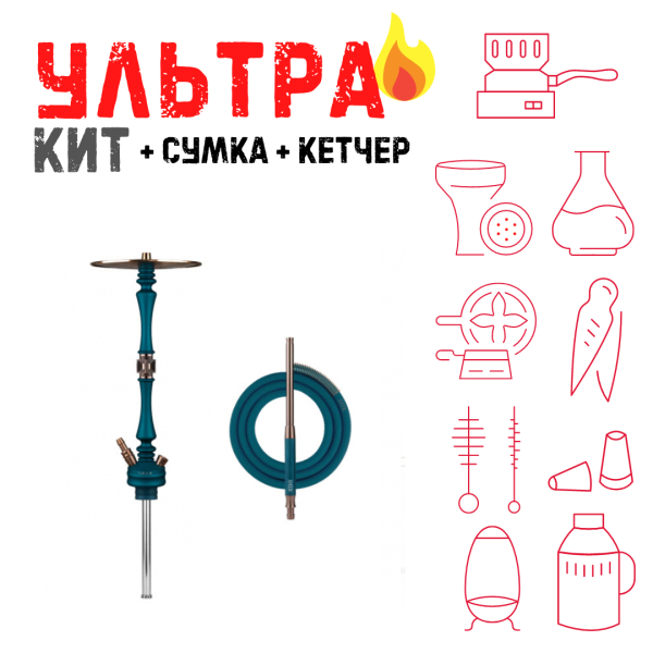 Набор с кальяном  HOOB Mars Marine Blue (72 см) ВСЕ ВКЛЮЧЕНО в Сыктывкаре