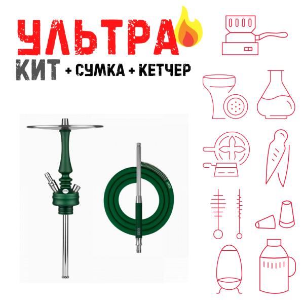 Набор с кальяном  Hoob Mars Mini British Racing Green ВСЕ ВКЛЮЧЕНО в Сыктывкаре