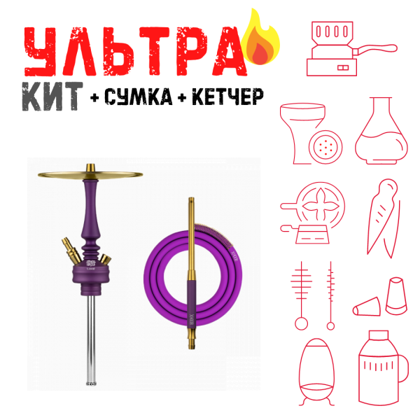 Набор с кальяном  Hoob Mars Mini Royal Purple ВСЕ ВКЛЮЧЕНО в Сыктывкаре