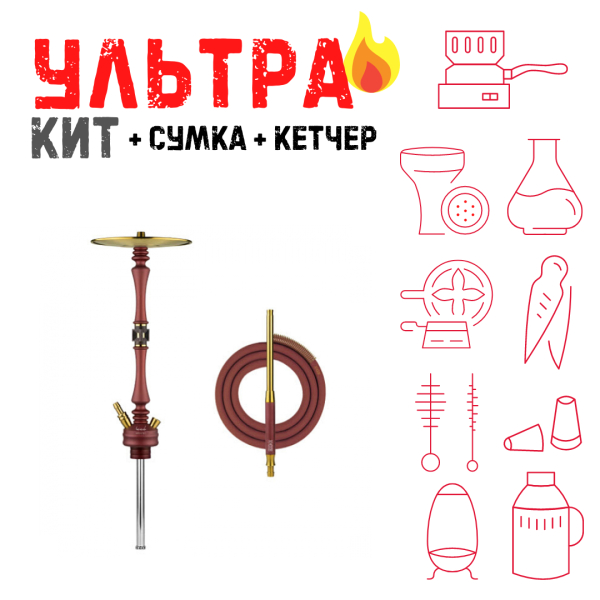 Набор с кальяном  HOOB Mars Mini Wine Red (72 см) ВСЕ ВКЛЮЧЕНО в Сыктывкаре