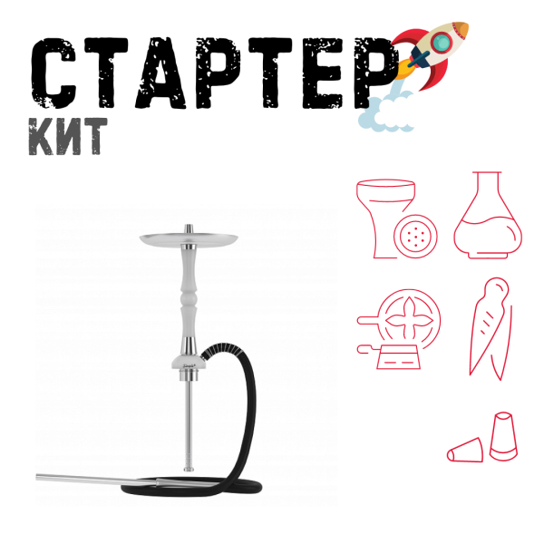 Набор с кальяном  Mattpear Simple S Pro White Slim ТОЛЬКО НЕОБХОДИМОЕ в Сыктывкаре