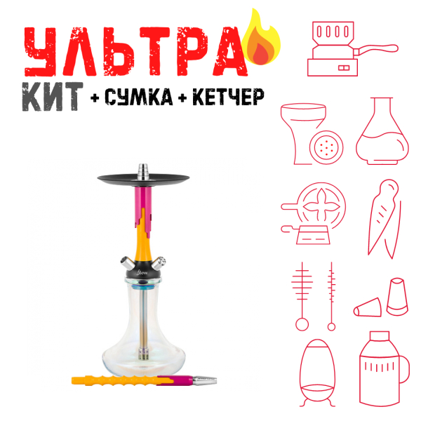 Набор с кальяном  Mamay Customs Flow желтый фукси (24 см) ВСЕ ВКЛЮЧЕНО в Сыктывкаре