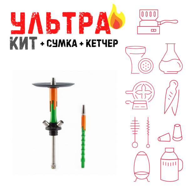 Набор с кальяном  Mamay Customs Flow зеленый оранжевый (24 см) ВСЕ ВКЛЮЧЕНО в Сыктывкаре