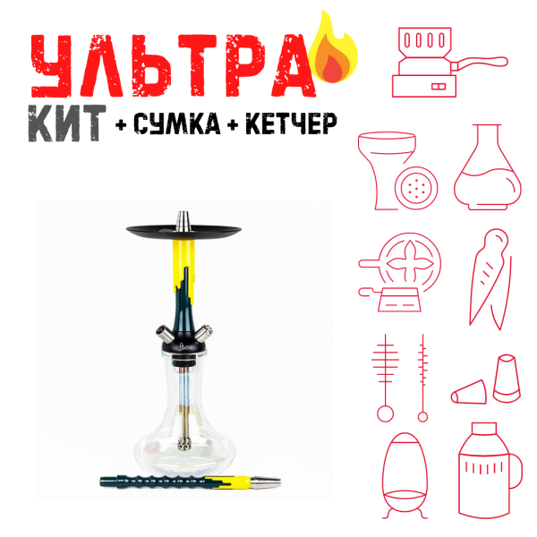 Набор с кальяном  Mamay Customs Flow морская волна желтый (24 см) ВСЕ ВКЛЮЧЕНО в Сыктывкаре