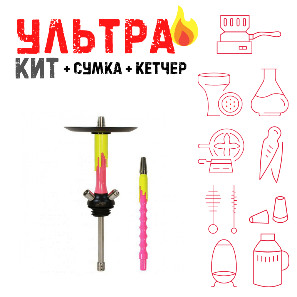 Набор с кальяном  Mamay Customs Flow розовый желтый (24 см) ВСЕ ВКЛЮЧЕНО в Сыктывкаре
