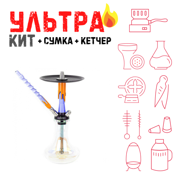 Набор с кальяном  Mamay Customs Flow синий оранжевый (24 см) ВСЕ ВКЛЮЧЕНО в Сыктывкаре
