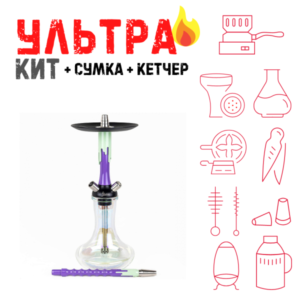 Набор с кальяном  Mamay Customs Flow сирень фисташка (24 см) ВСЕ ВКЛЮЧЕНО в Сыктывкаре