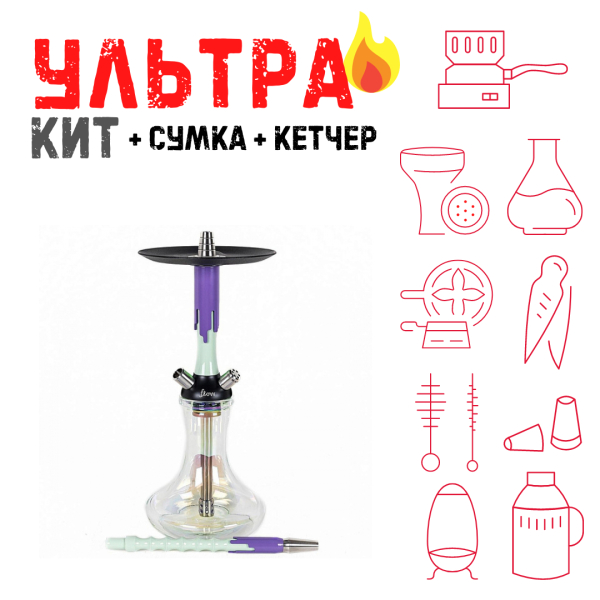 Набор с кальяном  Mamay Customs Flow фисташка сирень (24 см) ВСЕ ВКЛЮЧЕНО в Сыктывкаре