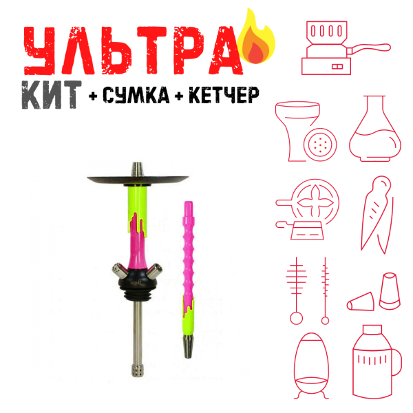 Набор с кальяном  Mamay Customs Flow фукси желтый флюр (24 см) ВСЕ ВКЛЮЧЕНО в Сыктывкаре