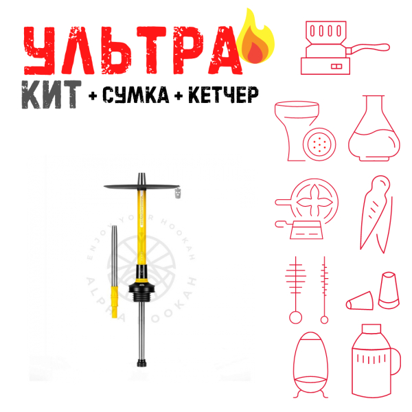 Набор с кальяном  MISHA REVOLT LEMON (ЖЕЛТЫЙ, 50 см) ВСЕ ВКЛЮЧЕНО в Сыктывкаре