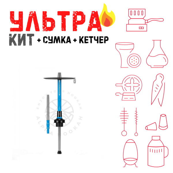 Набор с кальяном  MISHA REVOLT MIAMI BLUE (СИНИЙ, 50 см) ВСЕ ВКЛЮЧЕНО в Сыктывкаре